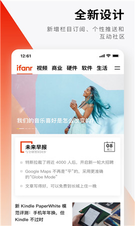 愛范兒