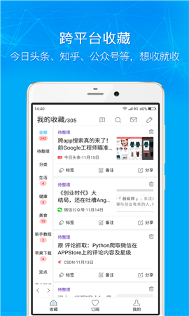 必收截圖欣賞