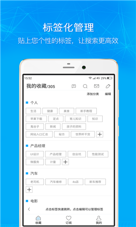 必收截圖欣賞