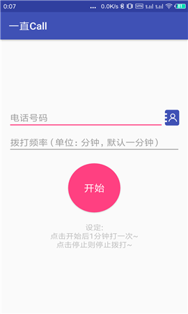 一直Call