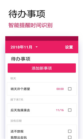 安全期