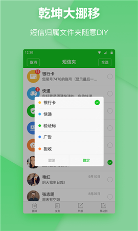 短信夾
