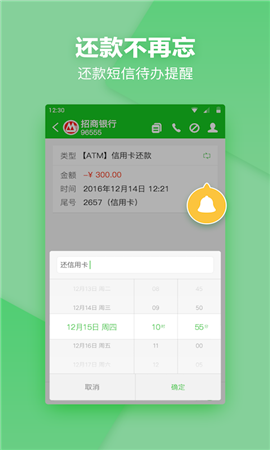 短信夾截圖欣賞