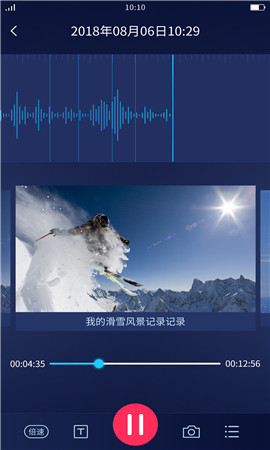 神琥錄音截圖欣賞