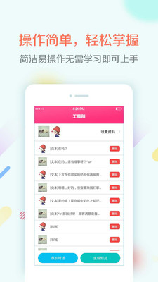 任意截圖