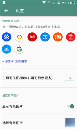 快速搜索截圖欣賞