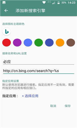 快速搜索截圖欣賞