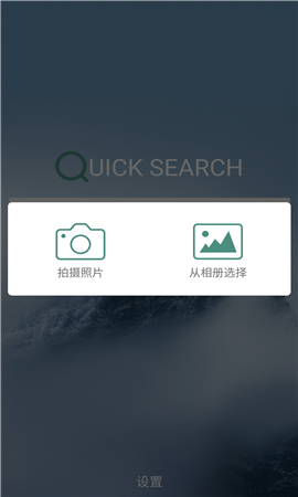 快速搜索