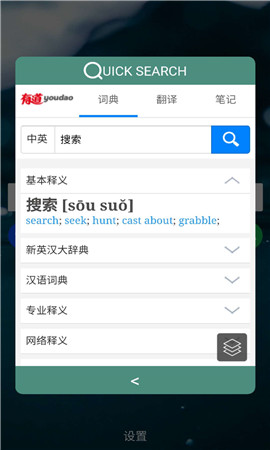 快速搜索