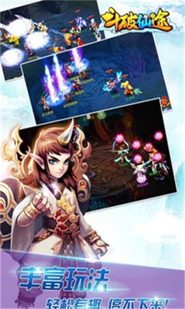 斗破仙途截圖欣賞