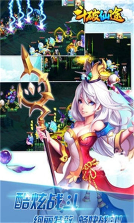 斗破仙途