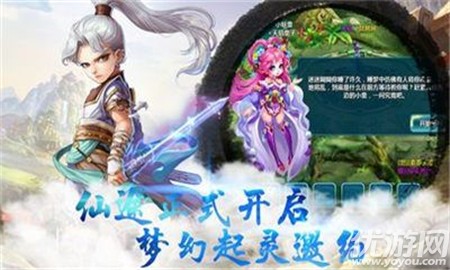 莽荒西游截圖欣賞