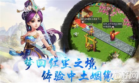 莽荒西游
