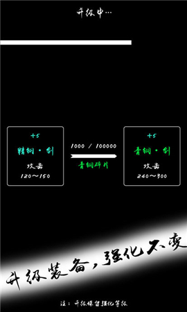 無盡試煉截圖欣賞
