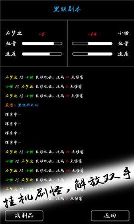 無盡試煉截圖欣賞