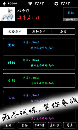 無盡試煉截圖欣賞