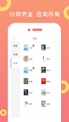 龍貓小說(shuō)下載器