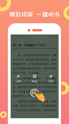 龍貓小說(shuō)下載器