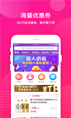 米粒生活截圖欣賞