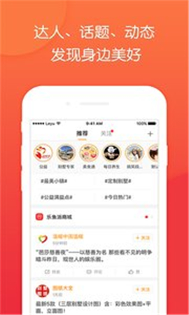 樂魚截圖欣賞