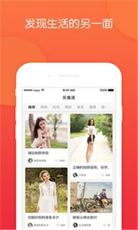 樂魚截圖欣賞