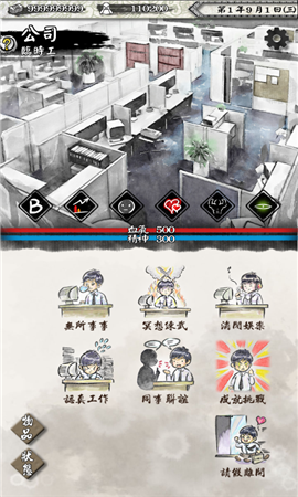 打工英雄傳無限金幣版