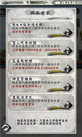 打工英雄傳無限金幣版
