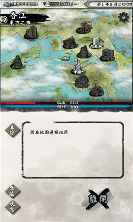 打工英雄傳無限金幣版截圖欣賞