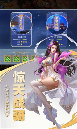 問道斬魔