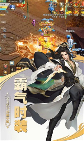 問道斬魔