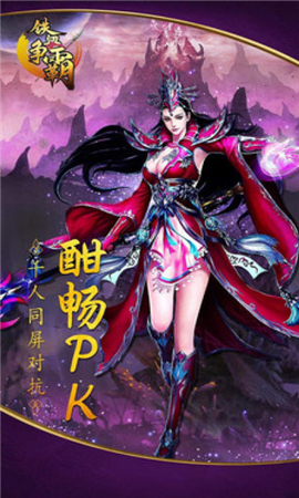 鐵血爭(zhēng)霸截圖欣賞