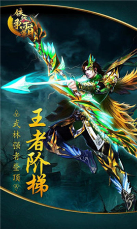 鐵血爭(zhēng)霸截圖欣賞