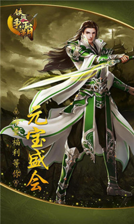 鐵血爭(zhēng)霸截圖欣賞