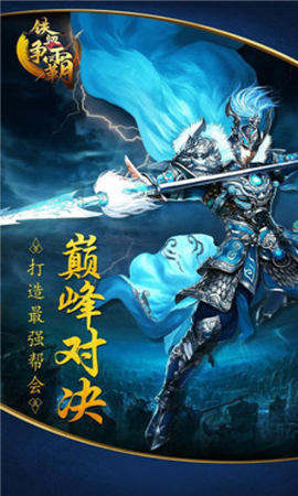 鐵血爭(zhēng)霸