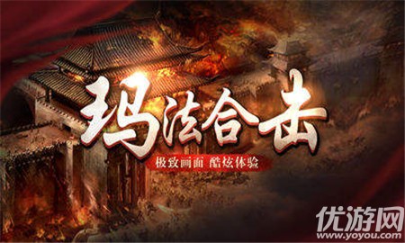 瑪法合擊截圖欣賞