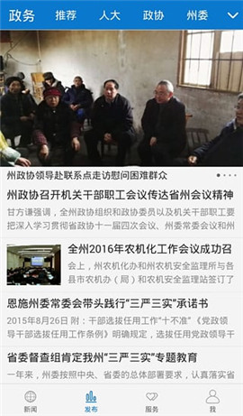 云上恩施