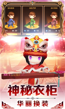 三國殺萌將傳截圖欣賞