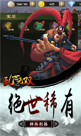 亂世無雙截圖欣賞