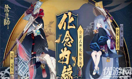 阴阳师SR阶式神化鲸怎么得 阴阳师SR阶式神化鲸获得攻略