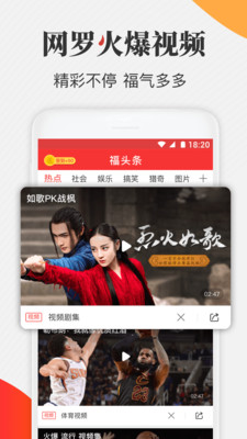福頭條