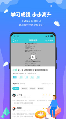 家有學霸