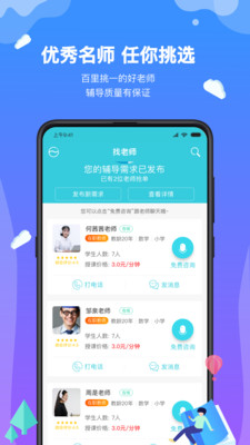 家有學霸