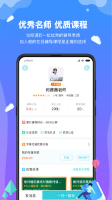 家有學霸