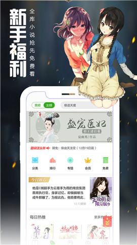 愛閱讀小說