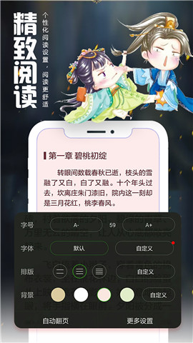 愛閱讀小說