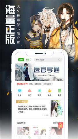愛閱讀小說