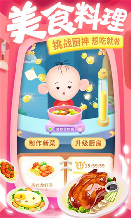 大耳朵圖圖美食酷跑截圖欣賞