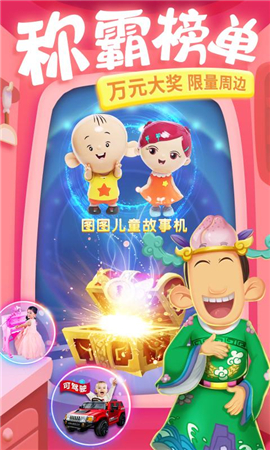大耳朵圖圖美食酷跑截圖欣賞