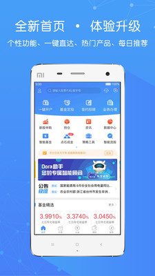 融e通