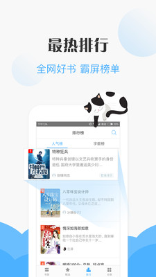 閱讀免費小說